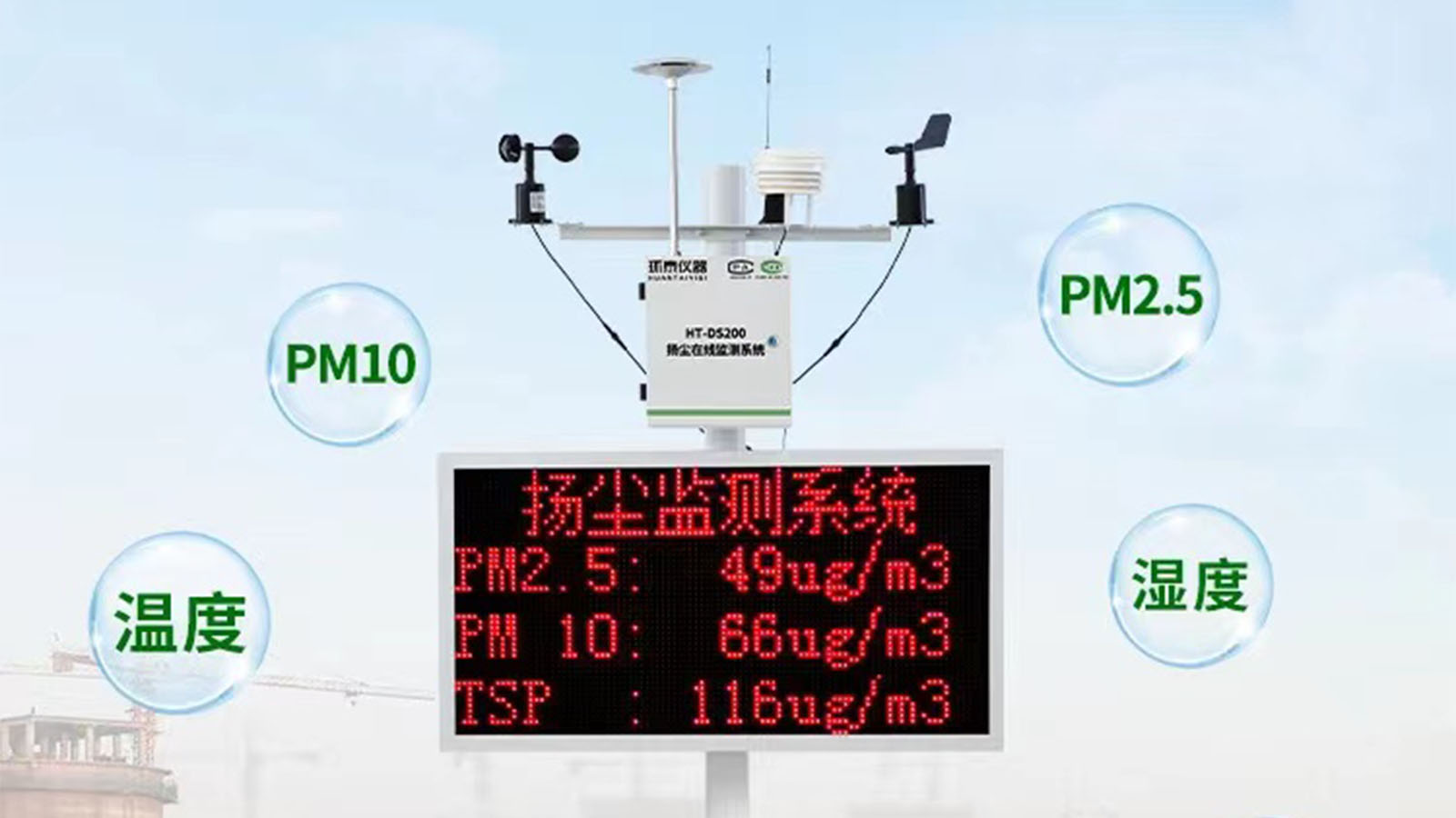 工地4G扬程检测系统